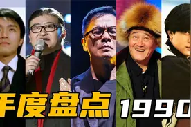 《亚洲雄风》唱响亚运，赵本山首登春晚，难忘的不止《恋曲1990》视频封面