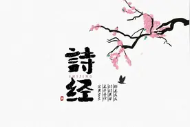 121，诗经·唐风·羔裘，讲解视频。视频封面