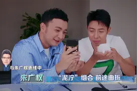 朱广权给小尼撒贝宁取名“泥泞”组合视频封面