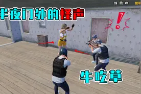 半夜门外传来奇怪声音，我没开门，第二天警察却找上我！视频封面