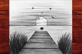 一学就会的素描画【初升的太阳】简单又好看的风景画视频封面