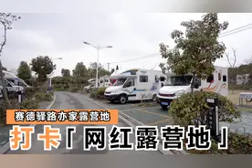 五块钱的房车营地你见过吗？带你打卡扬州网红露营地！视频封面