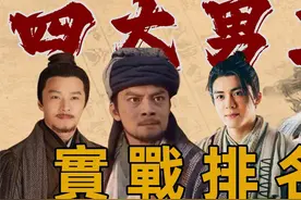 实战最强竟不是郭靖？曾一人阻挡百万大军，连郭靖都要甘拜下风视频封面