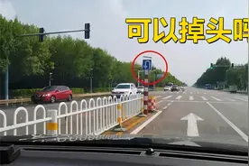 红灯掉头也算闯红灯？罚款200扣6分，许多老司机都不懂，快看看视频封面