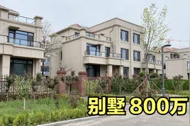 蔬菜之乡寿光真有800万一套的别墅，去别墅区里找个装修师傅视频封面