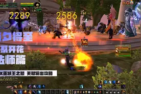 魔兽世界WLK巫妖王之怒：各职业天赋输出手法攻略（法师篇）视频封面
