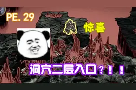 【饥荒】洞穴二层入口！竟然就在我的旁边！视频封面