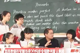 教书育人楷模名单出炉，长治市第二中学上榜，许军则老师脱颖而出视频封面