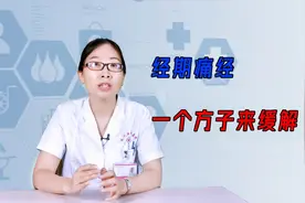 经期疼痛难忍，红枣搭配“它”，调理血气活血化瘀视频封面