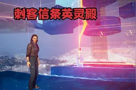 《刺客信条英灵殿》误入错误程序不能自拔了！！！视频封面