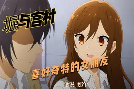 女友的奇怪小癖好，男主表示扛不住，有个这样的女友该怎么办视频封面