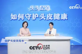 如何守护头皮健康？视频封面
