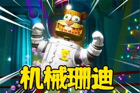 比奇堡战役：海绵宝宝遭珊迪暴打？结局丝血逆转真刺激视频封面