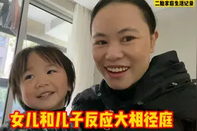 宝妈化妆后，儿子和女儿的反应大相径庭，宝妈：男生都是大猪蹄子视频封面