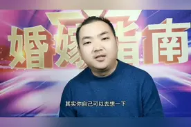 结婚先领证还是先订婚呢？林大师为你分享视频封面