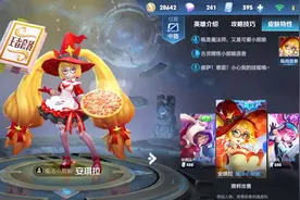 4周年庆20款返场皮肤投票：安琪拉魔法小厨娘云端筑梦师来了视频封面