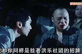 新家法：B哥心狠手辣打残帮会兄弟，被套上麻袋执行家法视频封面
