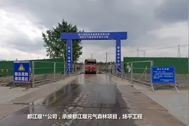 都江堰的首家网红独角兽企业，元气森林，全新的信息视频封面