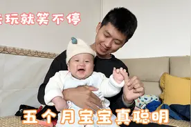 五个月宝宝脾气真大，不出去就一直哭闹，新手爸妈真拿他没办法视频封面