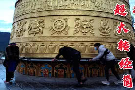 小伙游香格里拉，见到一个超大的转经筒，大家知道绕圈的含义吗？视频封面