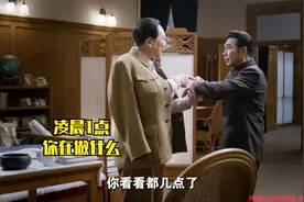 凌晨1点你在做什么？大多数人在睡觉，两位伟人却是彻夜未眠视频封面