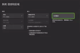 微软XBOX国行主机解锁教程视频视频封面