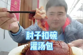 开封特色名吃「灌汤包」配「肘子扣碗」，一口下去就被香迷糊了视频封面
