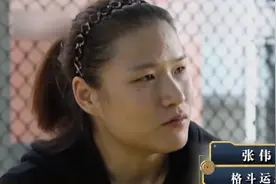 张伟丽的血战之路，从保洁员变成格斗女王，一路艰辛终于成功视频封面