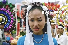 《哭泣的女人》：揭露农村女人的生存困境，由于过于真实惨遭禁播视频封面