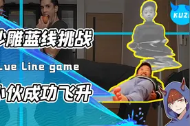 原来蓝线挑战比红眼特效更沙雕？熊娃子乱玩特效拍出含笑九泉！视频封面