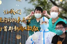 不着白衣，亦为勇者！北京广播电视台赴鄂报道团队战“疫”记录视频封面