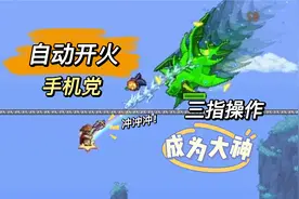 自动开火的奥秘，首次原声视频。视频封面