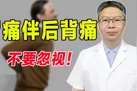 胃痛伴随后背痛，什么原因？发现这种情况别忽视！听听中医怎么说视频封面