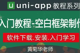 HbuilderX下载和安装视频封面