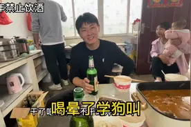 跟亲戚吃饭比赛喝酒，喝晕让学狗叫，媳妇一直在旁边劝，太好笑了视频封面