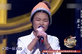 好歌曲：一首《野子》火出圈，评委为了抢她，快抢破了头！视频封面