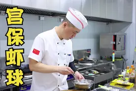 虾仁做法多样，宫保虾球较为经典，酸甜微辣，大厨详细演示视频封面