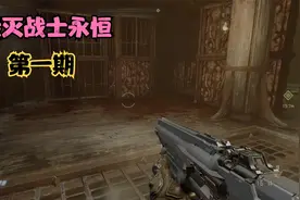 狗哥毁灭战士永恒流程1视频封面