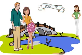 感悟三则：女孩和邻居谈恋爱被妈妈撞见，男孩拿出一瓶钙奶送妈妈视频封面
