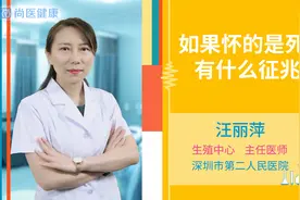 如果怀的是死胎有什么征兆视频封面