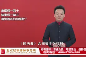 说好的假一罚十，结果假一赔三？周旭亮律师权威解读视频封面