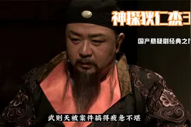 皇帝缘觉寺进香去不曾想遇见了已将失踪的狄仁杰，视频封面