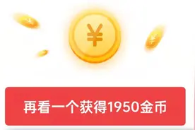 怎么快速提升账号活跃度？教你这样创作微头条，轻松达到1980金币
