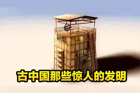 古中国的高科技发明，你可能以为是外星人所造，《古代中国科技》视频封面