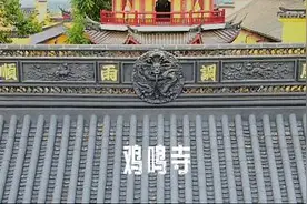 鸡鸣寺，位于南京市中心的千年古刹，听说求学业和求姻缘都特别灵视频封面