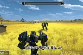 战地模拟器：机甲模组介绍，六种武器加特林亮眼了视频封面