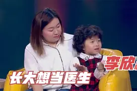 李欣蕊：因为小时候得了病，长大想当一个医生！那些超懂事的萌娃视频封面