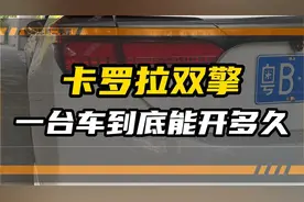 一台车到底能开多久才算老车？视频封面