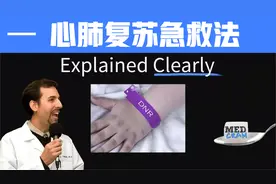 拒绝心肺复苏要怎么对病人急救？还有这两种办法能救命你知道吗视频封面