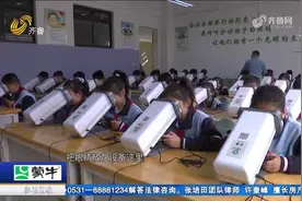 赞！济南这所学校有个缓解近视“秘密武器”，守护孩子明亮双眸视频封面